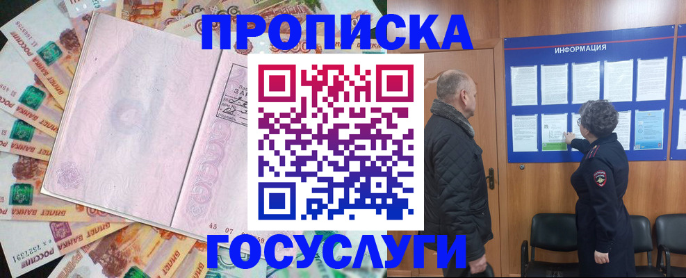 временная регистрация адрес в Рошале
