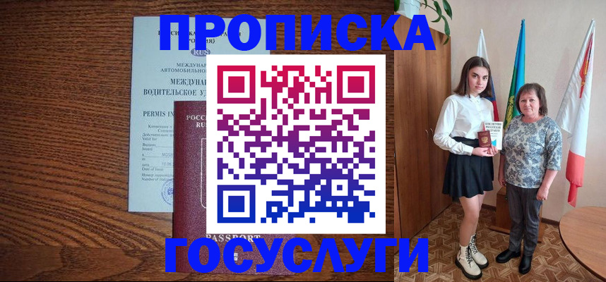 временная регистрация адрес в Рошале