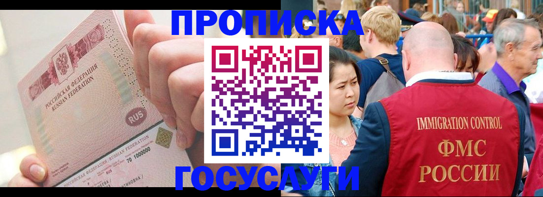 регистрация в Рошале