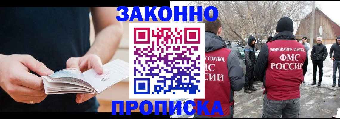 временная регистрация собственник в Рошале